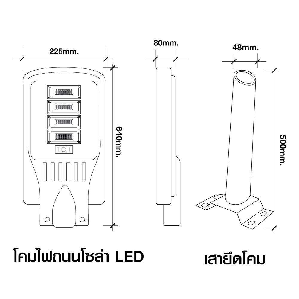 ไฟถนน SOLAR HI-TEK HFSS 200 วัตต์ DAYLIGHT สีเทา