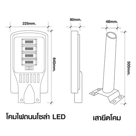 ไฟถนน SOLAR HI-TEK HFSS 200 วัตต์ DAYLIGHT สีเทา_6