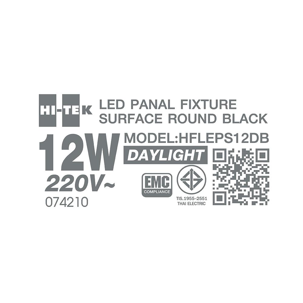 ดาวน์ไลท์ LED HI-TEK HFLEPS12DB 5.5 นิ้ว 12 วัตต์ DAYLIGHT สีดำ