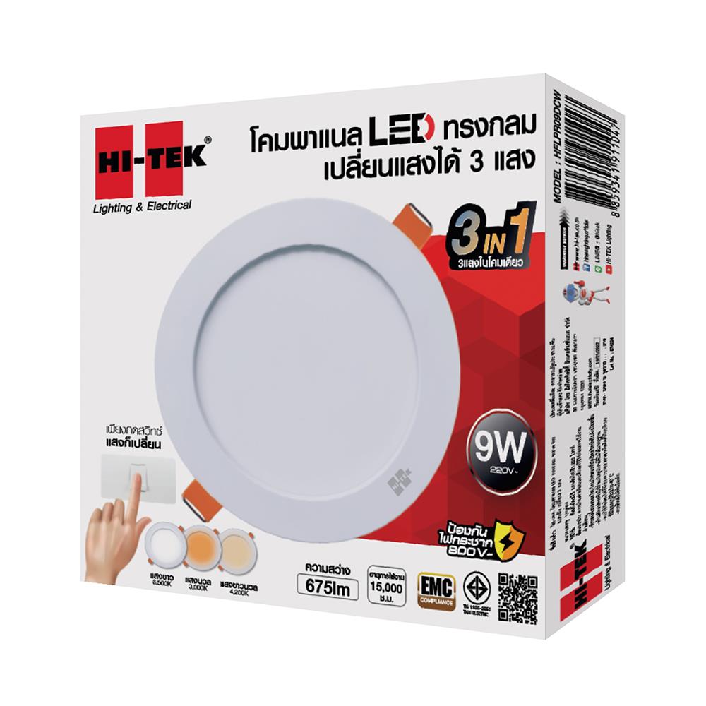 ดาวน์ไลท์ LED HI-TE HFLPR09DCW 5.5 นิ้ว 9 วัตต์ DAYLIGHT/COOL WHITE/WARM WHITE สีขาว