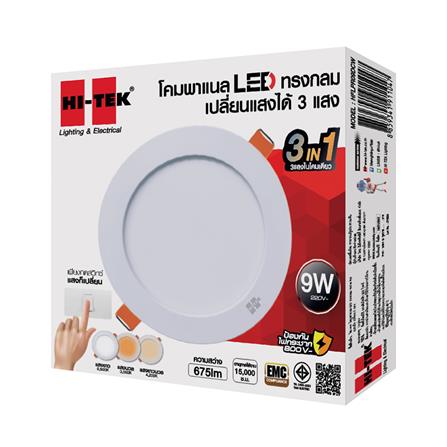 ดาวน์ไลท์ LED HI-TE HFLPR09DCW 5.5 นิ้ว 9 วัตต์ DAYLIGHT/COOL WHITE/WARM WHITE สีขาว_2