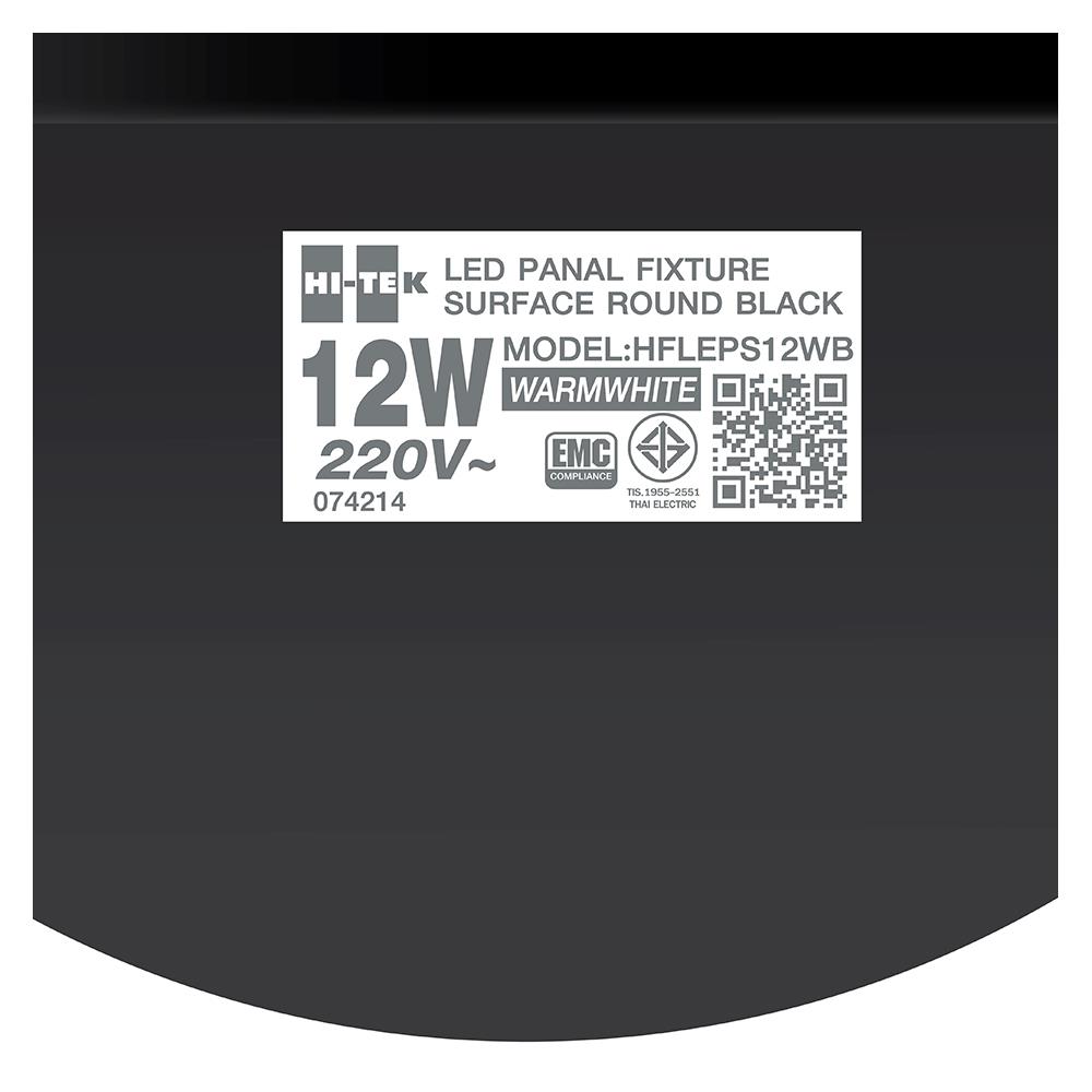 ดาวน์ไลท์ LED HI-TEK HFLEPS12WB 5.5 นิ้ว 12 วัตต์ WARM WHITE สีดำ