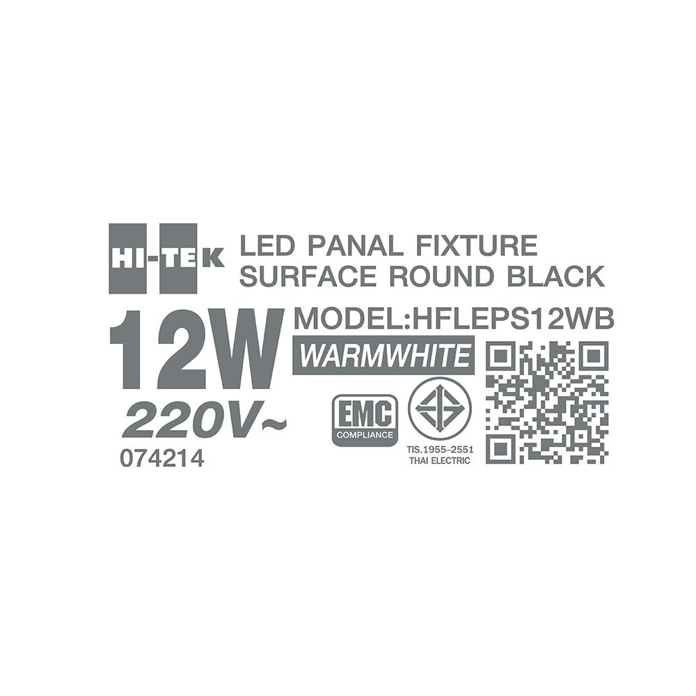 ดาวน์ไลท์ LED HI-TEK HFLEPS12WB 5.5 นิ้ว 12 วัตต์ WARM WHITE สีดำ