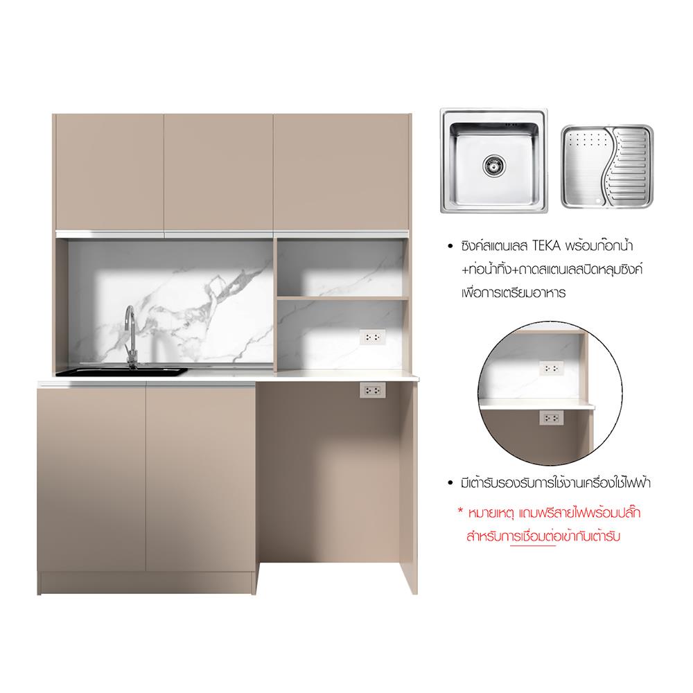 ชุดครัวสำเร็จรูปท็อปซิงค์ CABIN ELIO 1.60 ม. สีเบจ