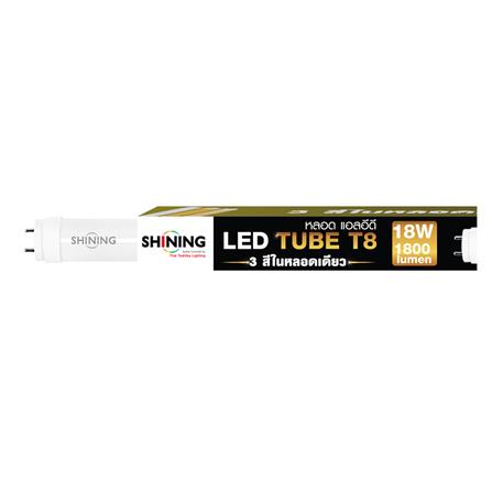 หลอด LED SHINING T8 TUBE SE 18 วัตต์ DAYLIGHT/COOL WHITE/WARM WHITE G13_2