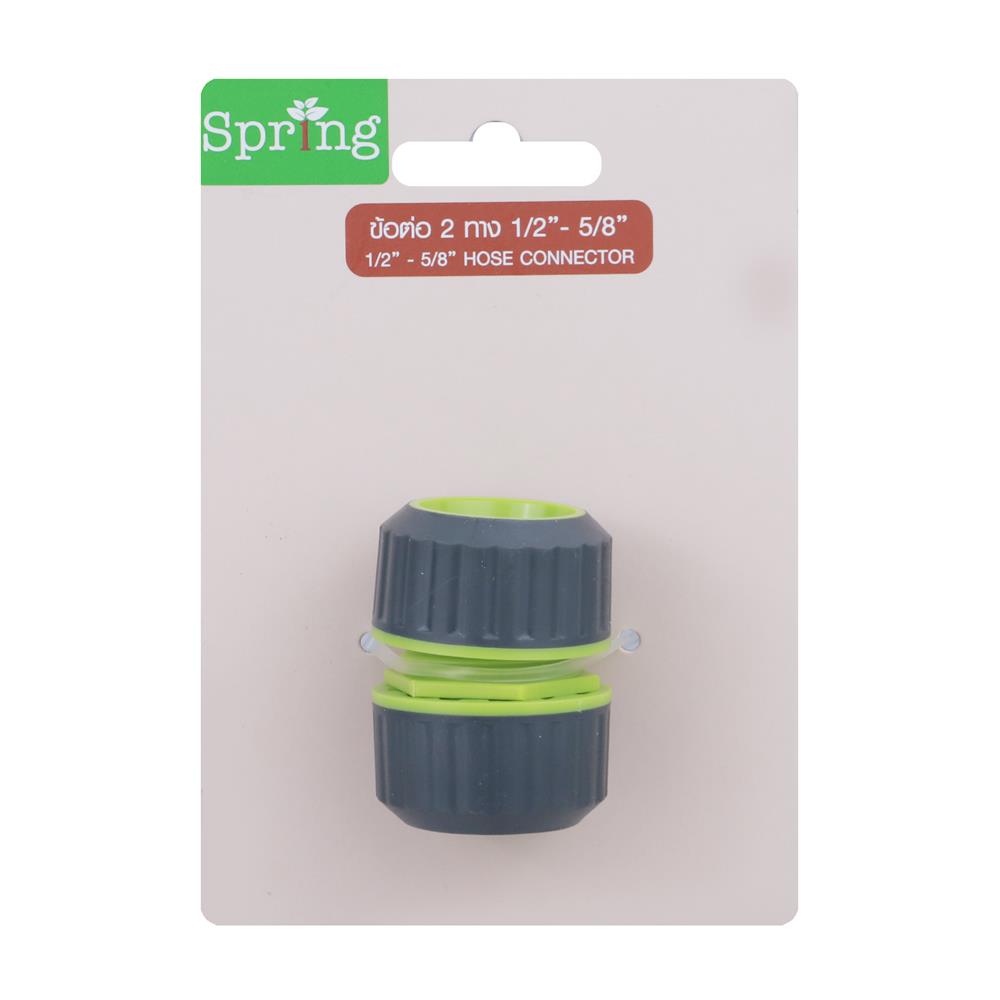 ข้อต่อสายยาง 2 ทาง SPRING PL-12-58 1/2 นิ้ว x 5/8 นิ้ว