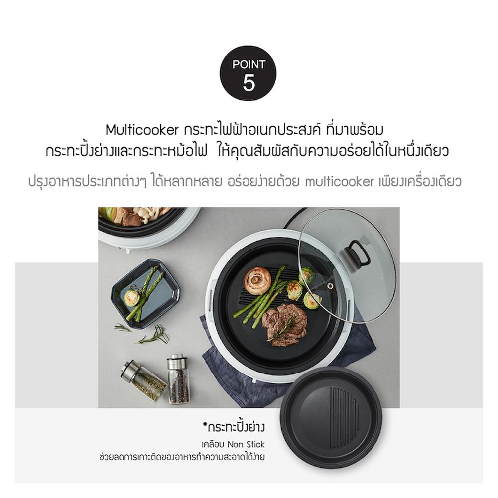 หม้ออเนกประสงค์ LOCKNLOCK EJP548WHT