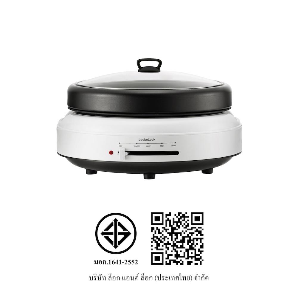 หม้ออเนกประสงค์ LOCKNLOCK EJP548WHT