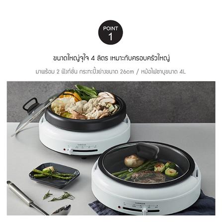 หม้ออเนกประสงค์ LOCKNLOCK EJP548WHT_7