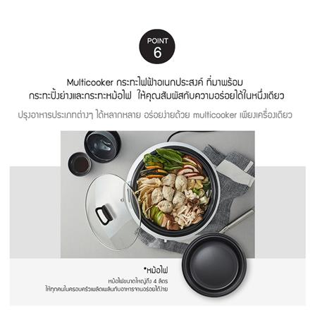 หม้ออเนกประสงค์ LOCKNLOCK EJP548WHT_11