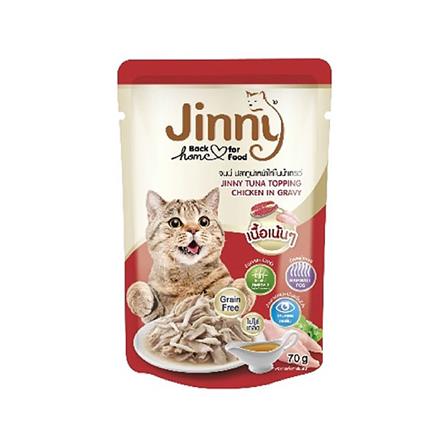 อาหารเปียกแมว JINNY รสปลาทูน่าหน้าไก่ในน้ำเกรวี่  70 ก._0