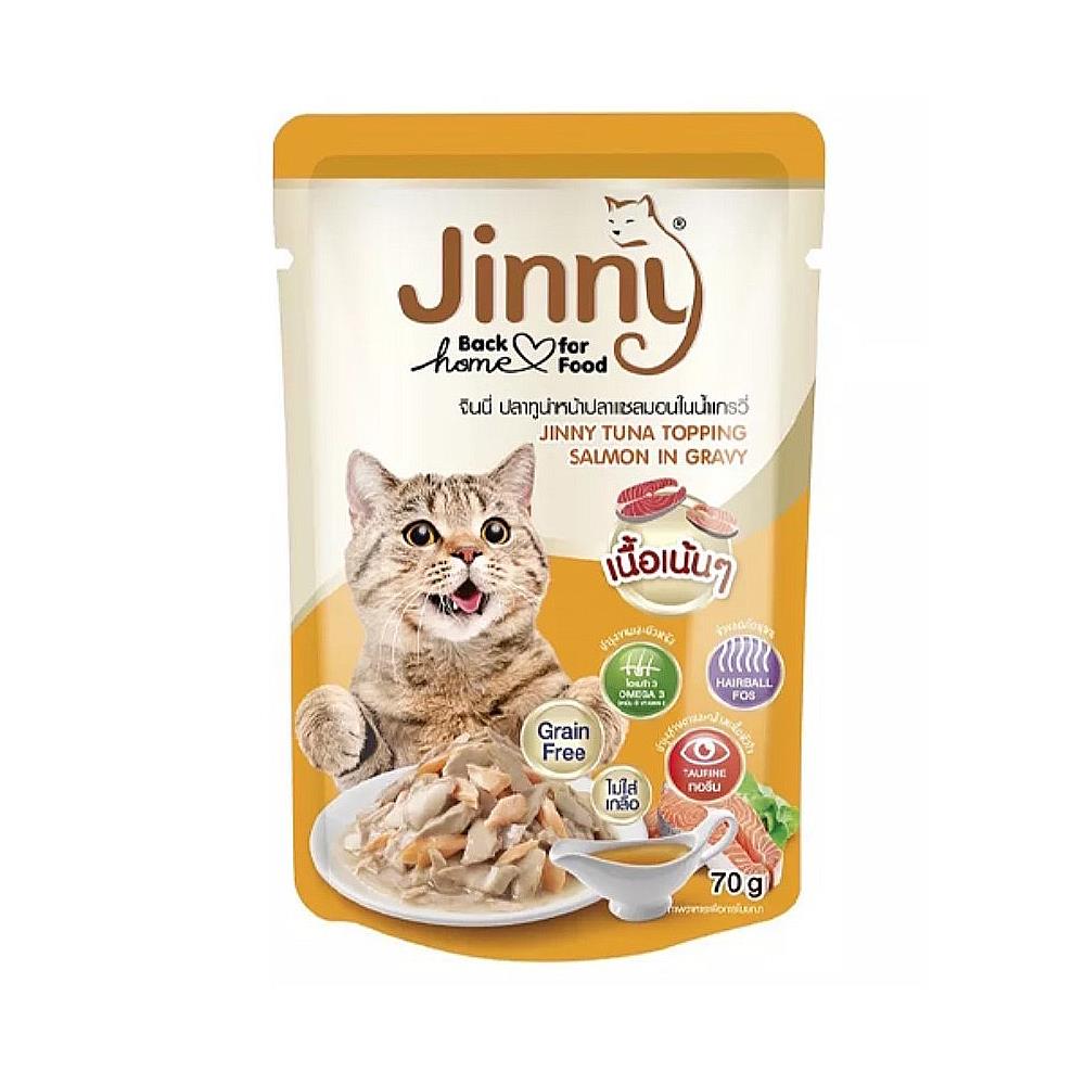 อาหารเปียกแมว JINNY รสปลาทูน่าหน้าปลาแซลมอนในน้ำเกรวี่ 70 ก.