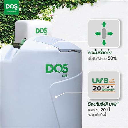ถังเก็บน้ำ DOS DX5 WATER PAC GS 1000 ลิตร+ปั๊มน้ำ HITACHI WMPXX150W สีเทา_5
