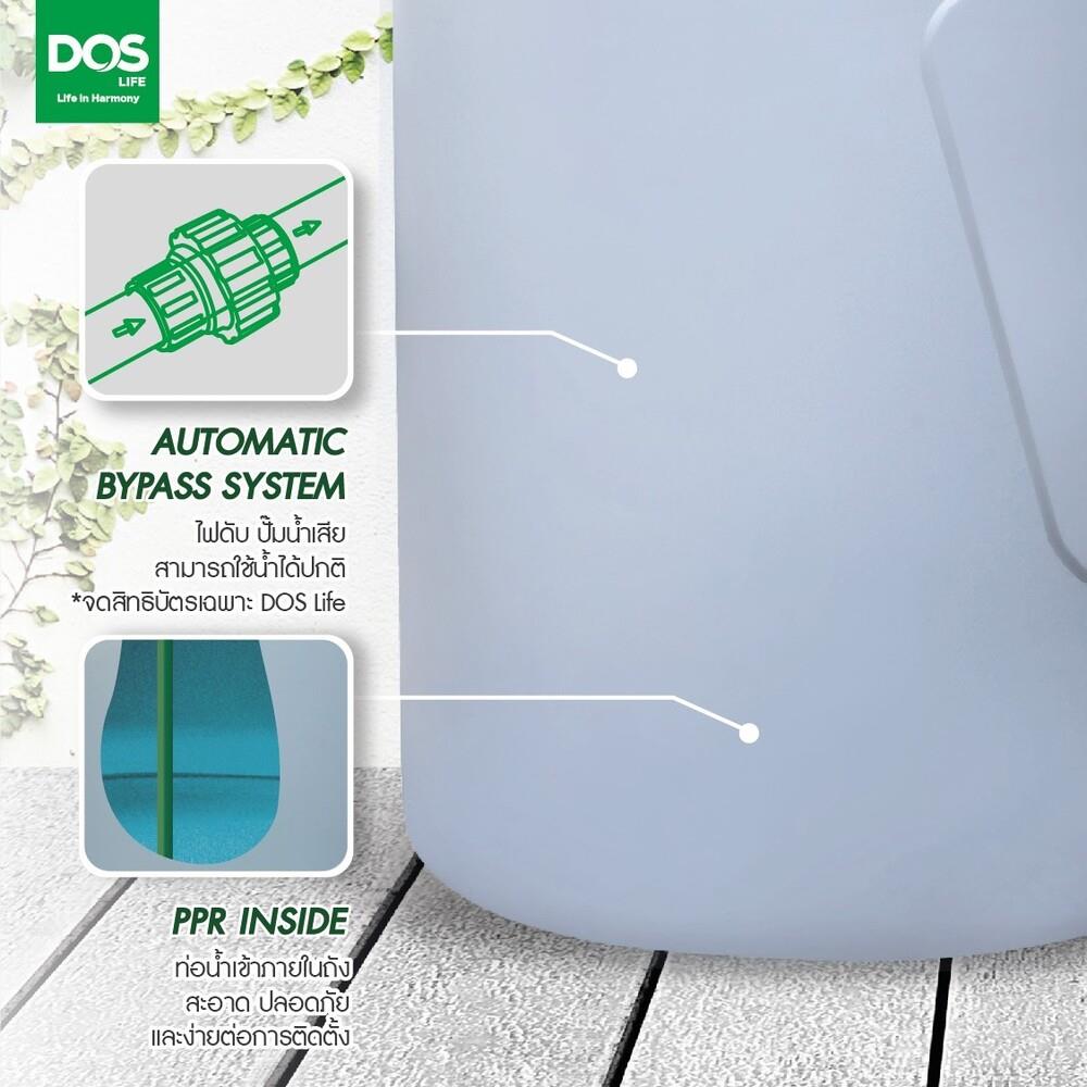 ถังเก็บน้ำ DOS DX5 WATER PAC GS 700 ลิตร+ปั๊มน้ำ HITACHI WMP-XX150W สีเทา