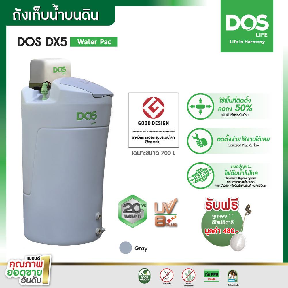 ถังเก็บน้ำ DOS DX5 WATER PAC GS 700 ลิตร+ปั๊มน้ำ HITACHI WMP-XX150W สีเทา