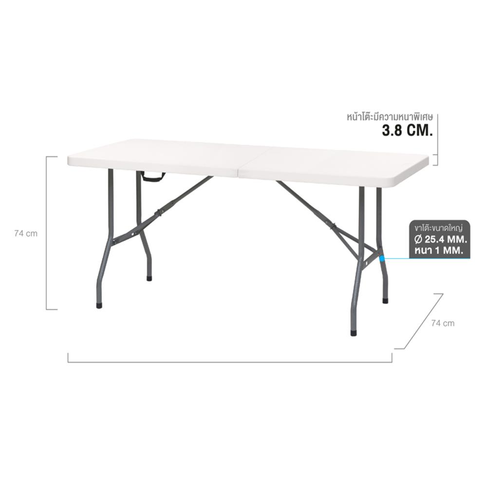 โต๊ะพับครึ่งอเนกประสงค์ MC 180 ซม.