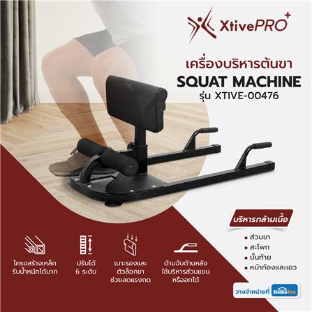 เครื่องบริหารต้นขา XTIVEPRO XTIVE-00476_3