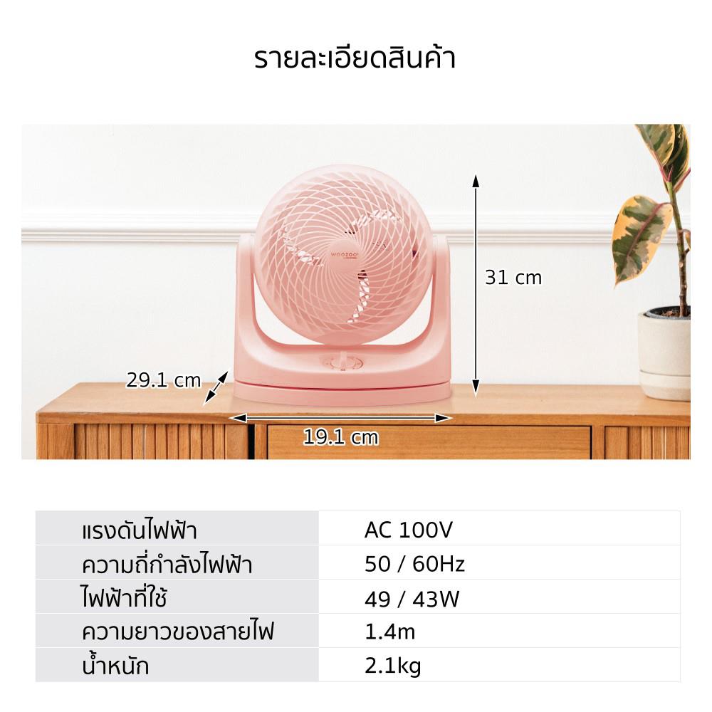 พัดลมพกพา 7 นิ้ว IRIS OHYAMA PCF-MKM18 สีชมพู