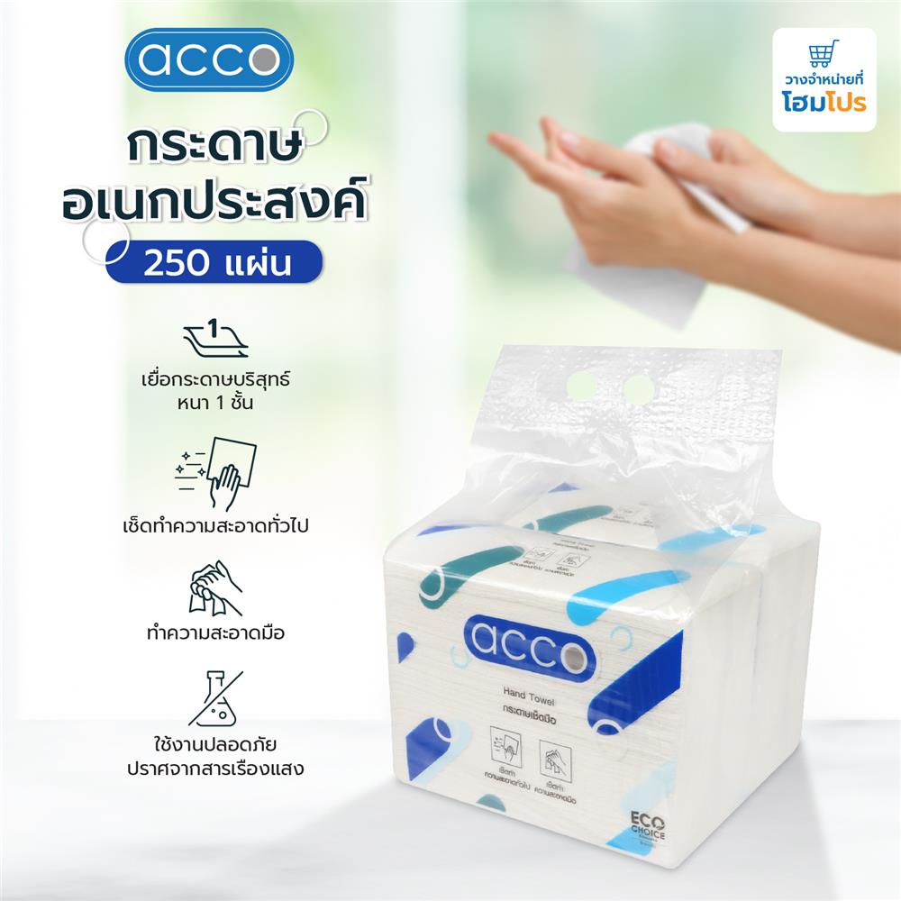 กระดาษอเนกประสงค์ ACCO INTERFOLD 250 แผ่น แพ็ค 2