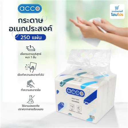 กระดาษอเนกประสงค์ ACCO INTERFOLD 250 แผ่น แพ็ค 2_3