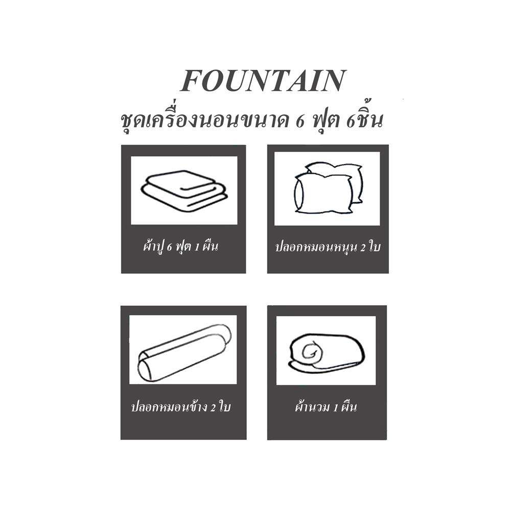 ชุดผ้าปูที่นอน 6 ฟุต 6 ชิ้น FOUNTAIN COLOR 70201-FT WHITE