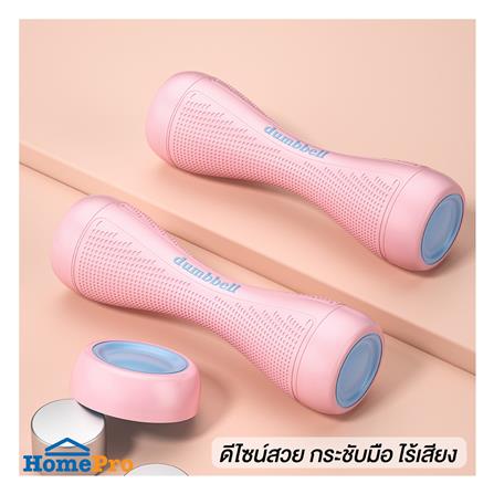 ดัมเบล XTIVEPRO 1 คู่ สีชมพู_1