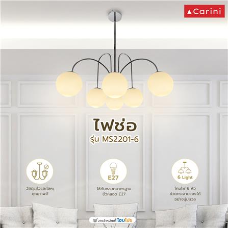 ไฟช่อ CARINI MS2201-6  6 หัว สีขาว/เงิน_3