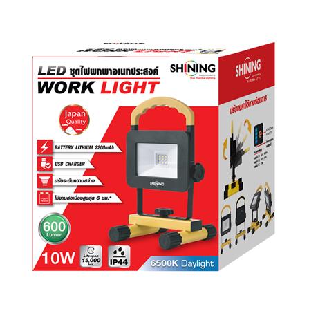 ไฟ LED พกพาอเนกเประสงค์ TOSHIBA DAYLIGHT 10 วัตต์_5