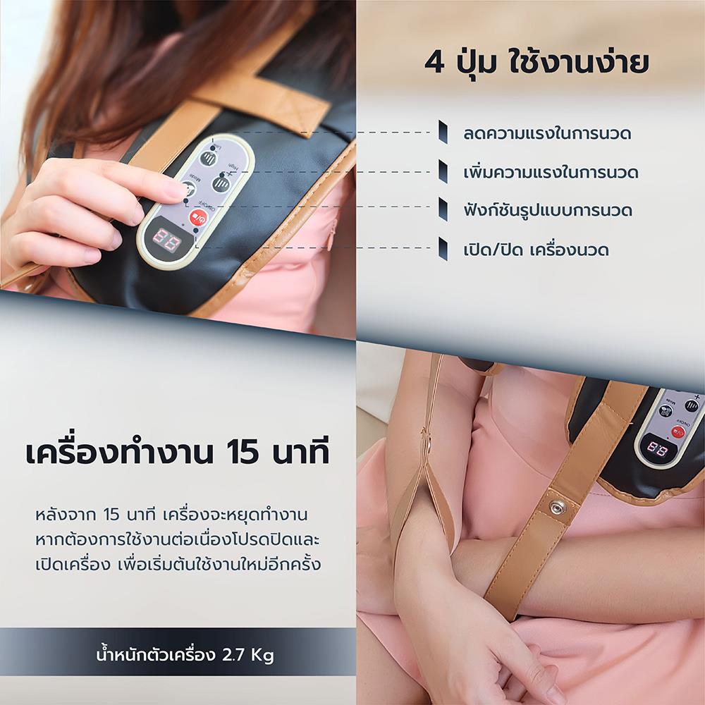 เครื่องนวดไหล่ TOYOKI LC-Q6606-B สีดำ