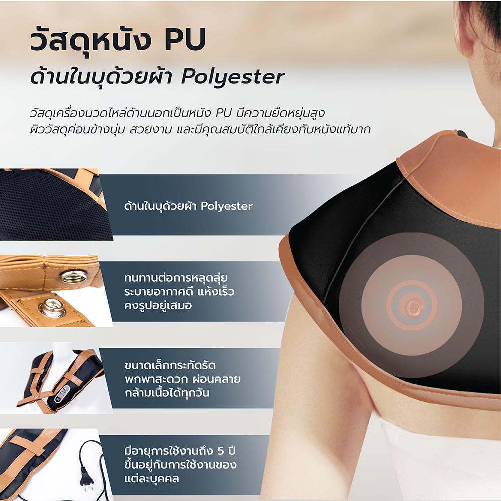 เครื่องนวดไหล่ TOYOKI LC-Q6606-B สีดำ