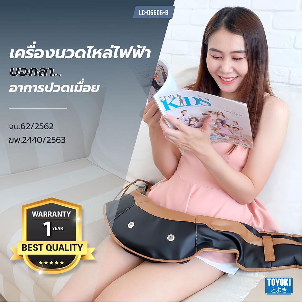 เครื่องนวดไหล่ TOYOKI LC-Q6606-B สีดำ