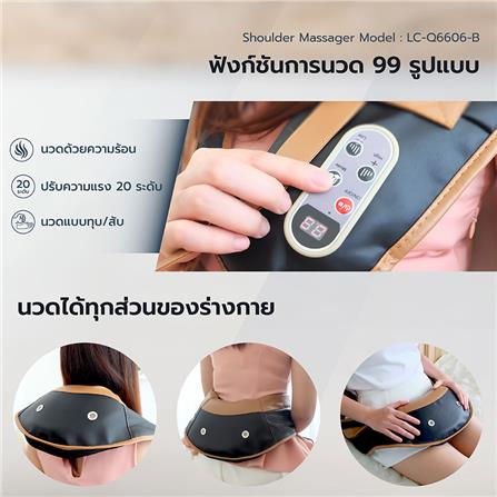 เครื่องนวดไหล่ TOYOKI LC-Q6606-B สีดำ_3