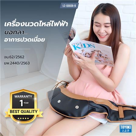 เครื่องนวดไหล่ TOYOKI LC-Q6606-B สีดำ_7
