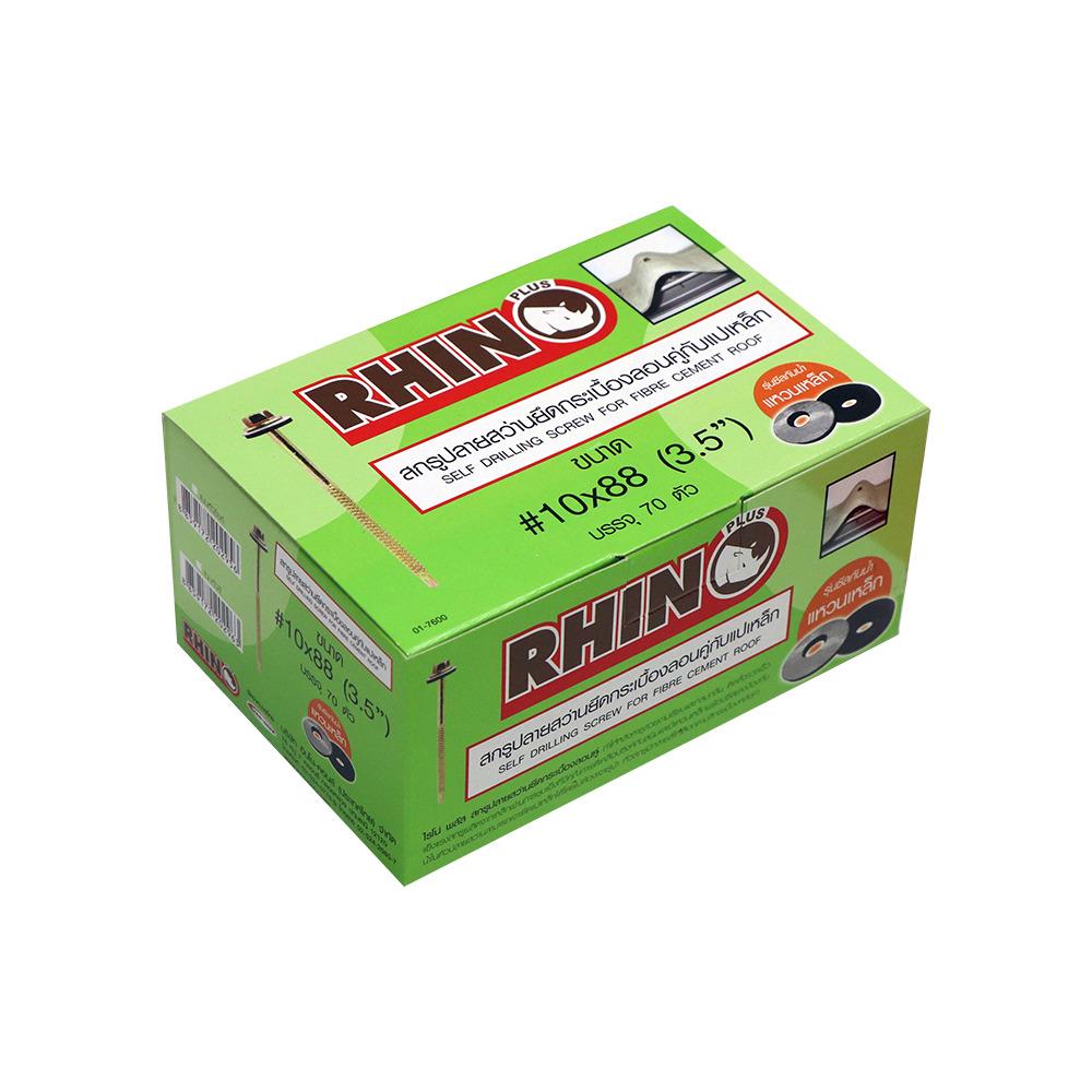 สกรูลอนคู่แปเหล็กมีแหวน RHINO 10x88 มม. 70 ชิ้น