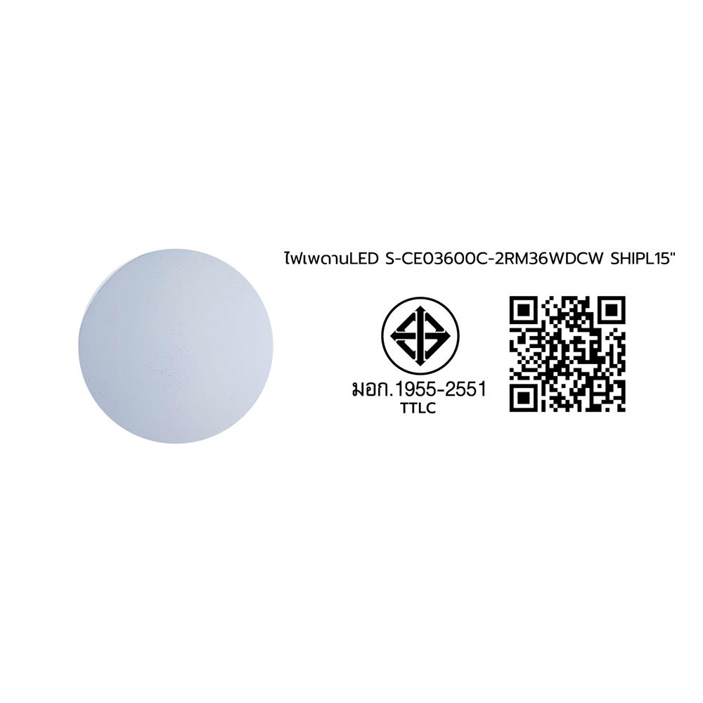 ไฟเพดาน LED SHINING S-CE03600C-2RM 15 นิ้ว 36 วัตต์ DAYLIGHT/COOL WHITE/WARM WHITE สีขาว
