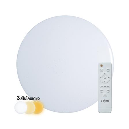 ไฟเพดาน LED SHINING S-CE03600C-2RM 15 นิ้ว 36 วัตต์ DAYLIGHT/COOL WHITE/WARM WHITE สีขาว_1