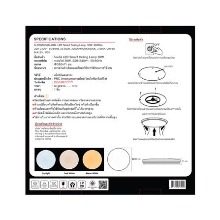 ไฟเพดาน LED SHINING S-CE03600C-2RM 15 นิ้ว 36 วัตต์ DAYLIGHT/COOL WHITE/WARM WHITE สีขาว_4