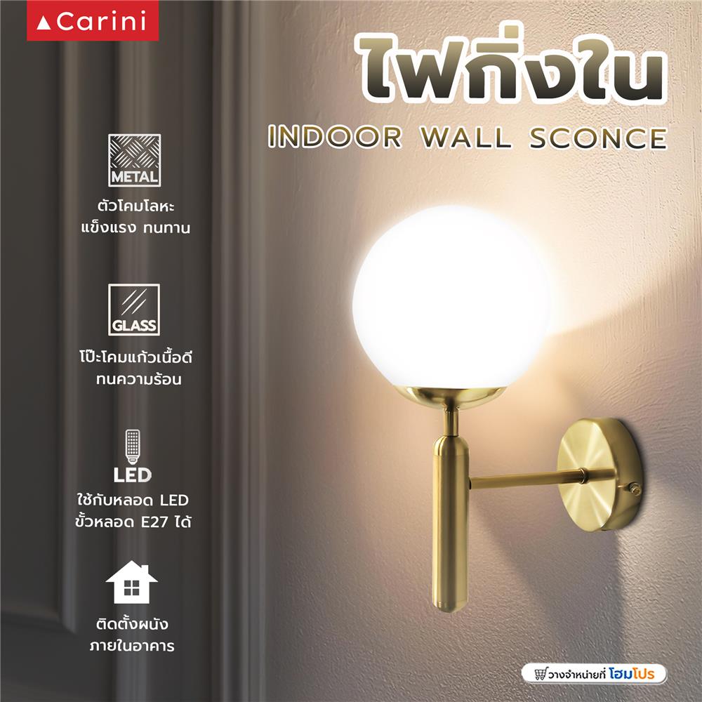 ไฟกิ่งภายใน CARINI MB2221 1 หัว สีขาว/ทอง 1 หัว