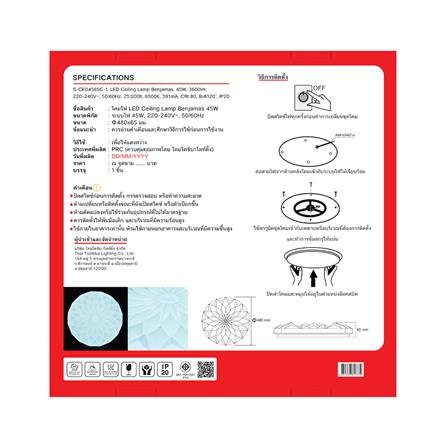 ไฟเพดาน LED SHINING S-CE04565C-1 20 นิ้ว 45 วัตต์ DAYLIGHT สีขาว_5