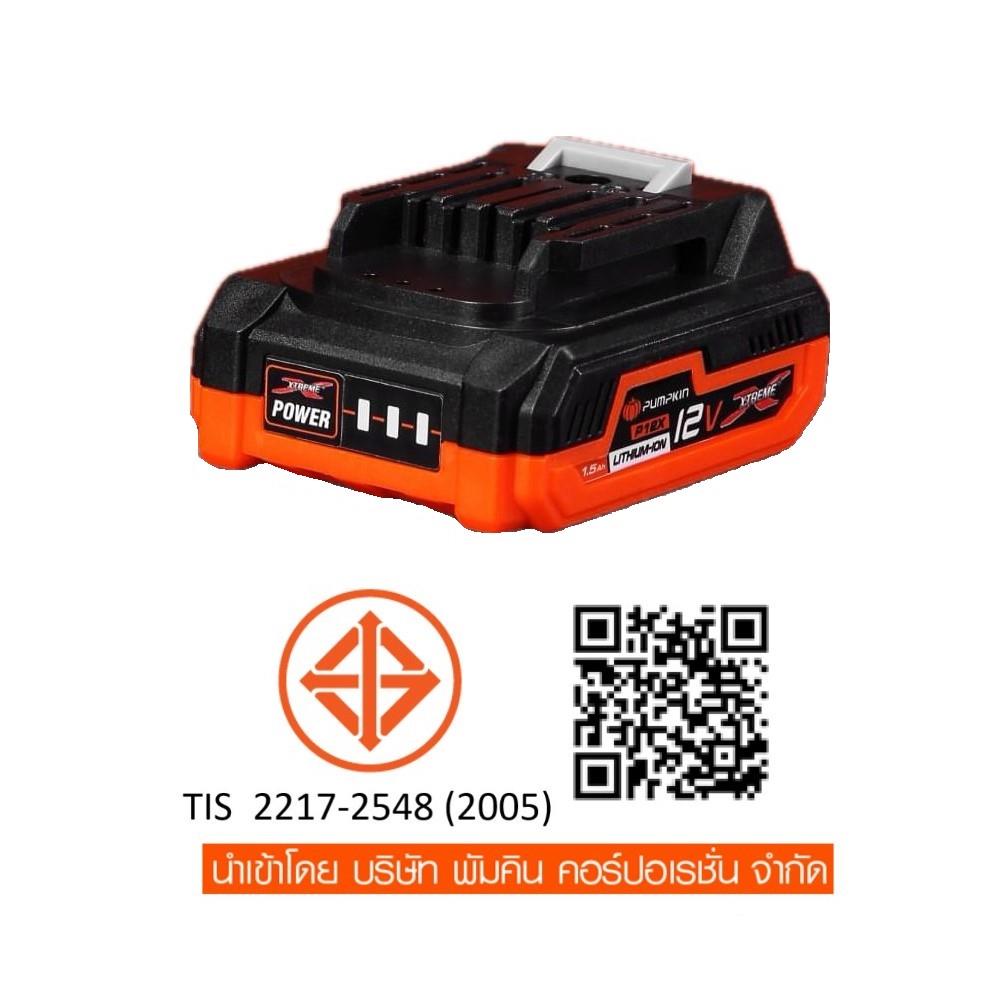 สว่านกระแทกไร้สาย (พร้อมแบตเตอรี่) PUMPKIN XT-10IDB 50273 12 โวลต์