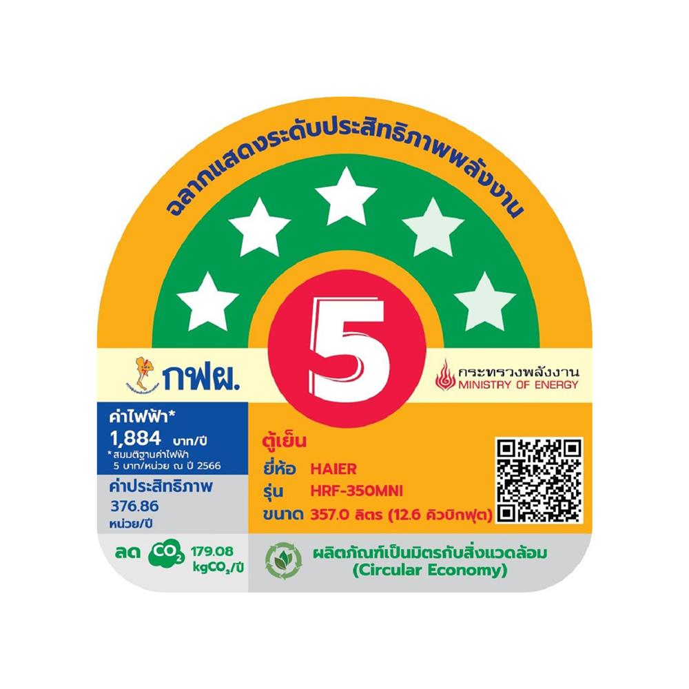 ตู้เย็น 2 ประตู HAIER HRF-350MNI 12.6 คิว สีดำ