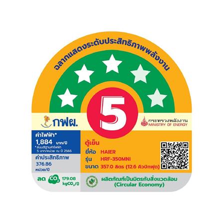 ตู้เย็น 2 ประตู HAIER HRF-350MNI 12.6 คิว สีดำ_2