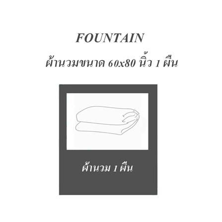 ผ้านวม 60X80 นิ้ว FOUNTAIN 70202-FT PURPLE02_3