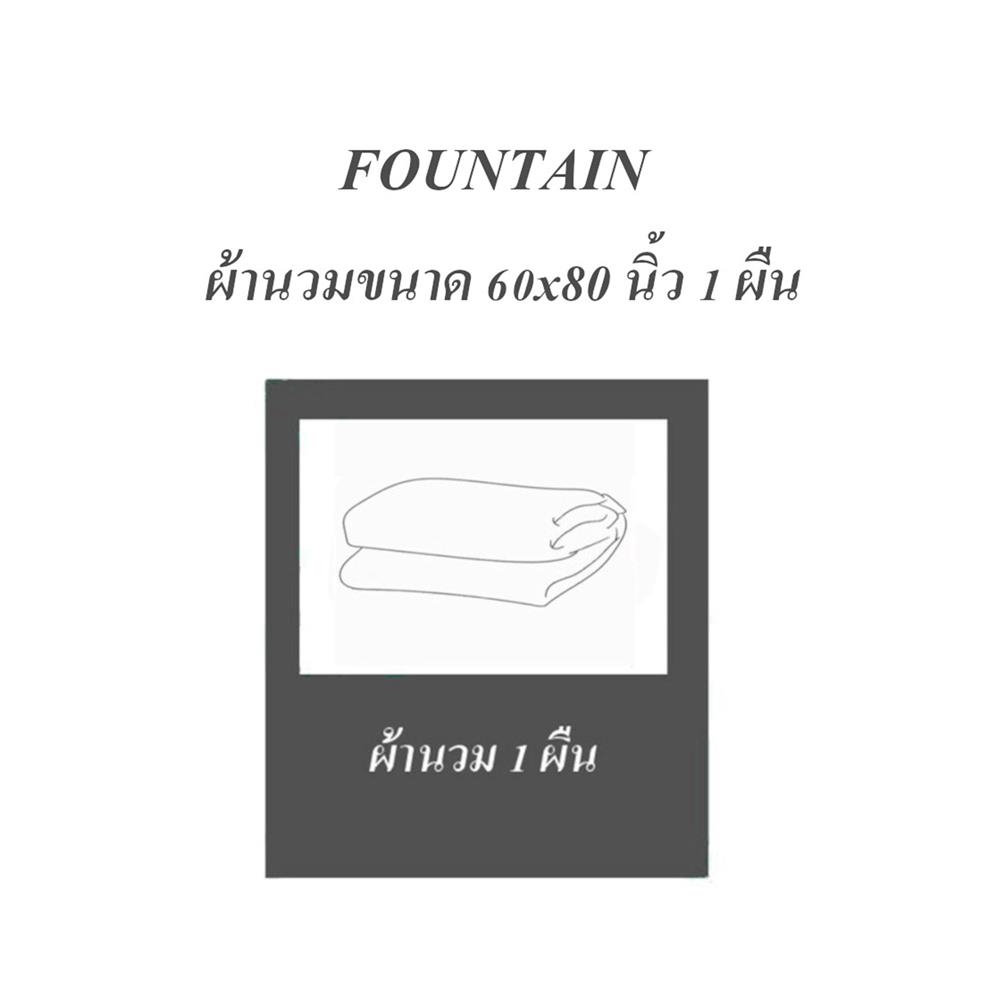 ผ้านวม FOUNTAIN 70202-FT 60X80 นิ้ว PURPLE