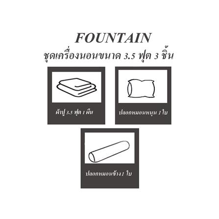 ชุดผ้าปูที่นอน 3.5 ฟุต 3 ชิ้น FOUNTAIN 70103-FT BROWN02_4