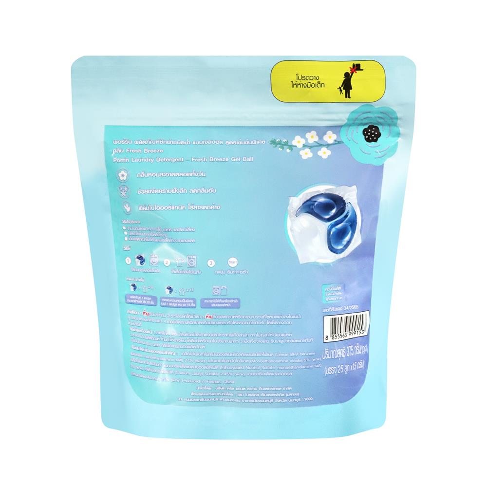 เจลบอลซักผ้าผสมน้ำยาปรับผ้านุ่ม สูตรเข้มข้นพิเศษ PORRIN 25 ชิ้น/ซอง FRESH BREEZE