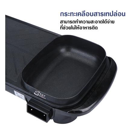 เตาบาร์บิคิว STAR KITCHEN LH1608 สีดำ_3