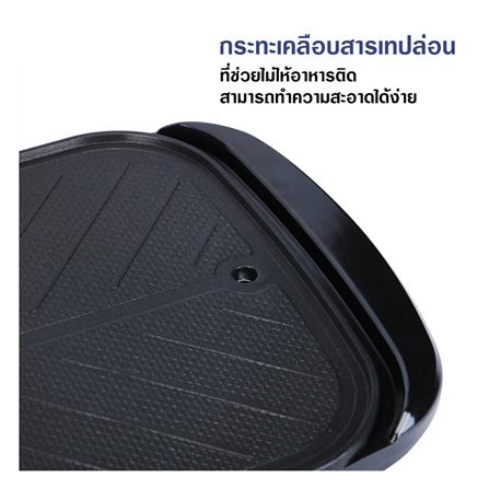 เตาบาร์บิคิว STAR KITCHEN LH1608 สีดำ_4