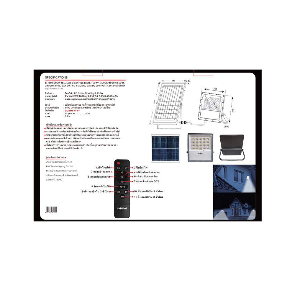 สปอตไลท์ SOLAR SHINING S-FD150009-1SL 150 วัตต์ DAYLIGHT/COOL WHITE/WARM WHITE สีเทา