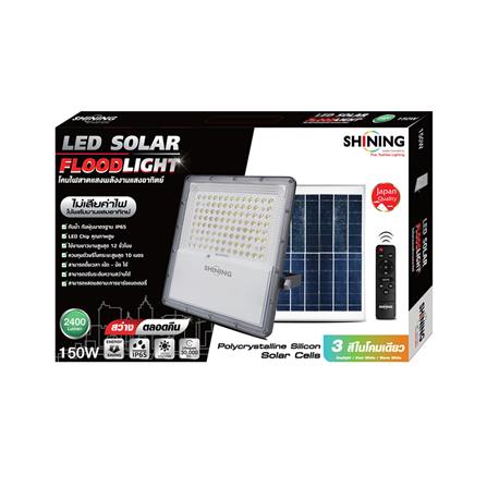 สปอตไลท์ SOLAR SHINING S-FD150009-1SL 150 วัตต์ DAYLIGHT/COOL WHITE/WARM WHITE สีเทา_6